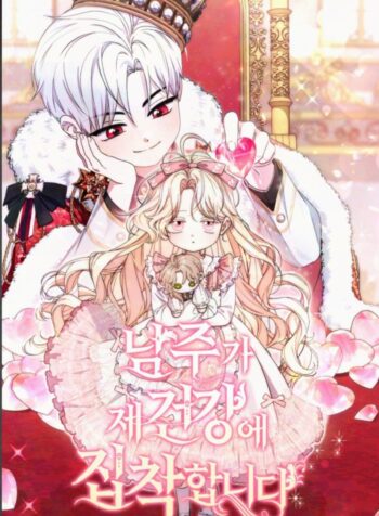 The Male Lead Is Obsessed With My Health