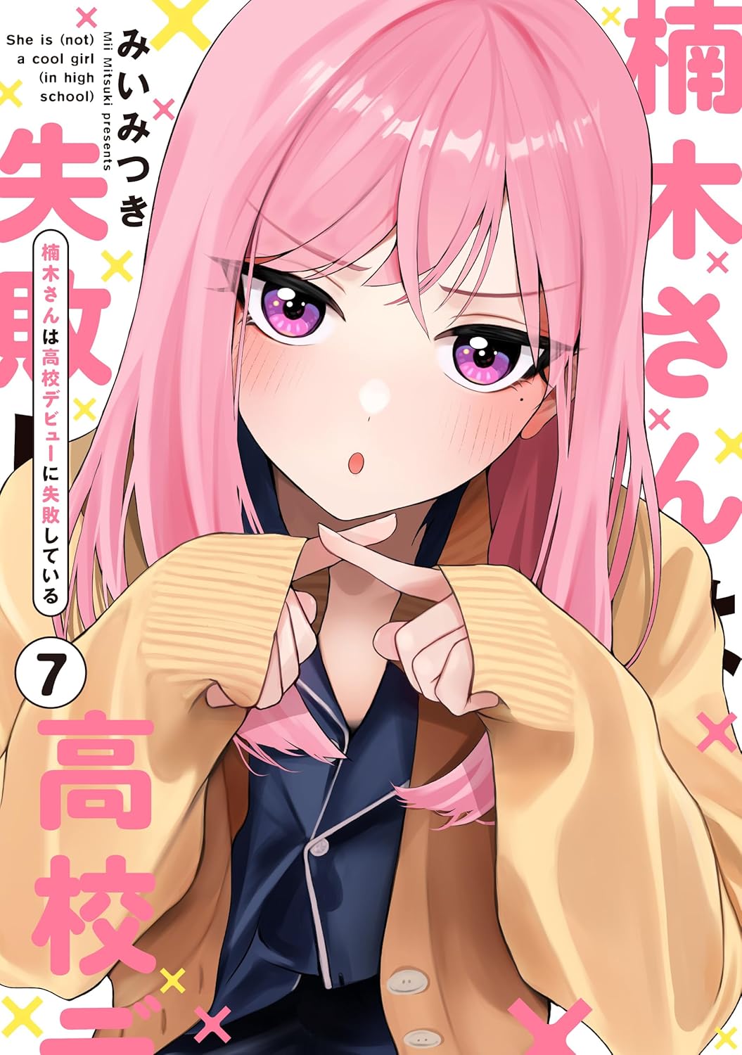 Kusunoki-san wa Koukou Debut ni Shippai Shite Iru