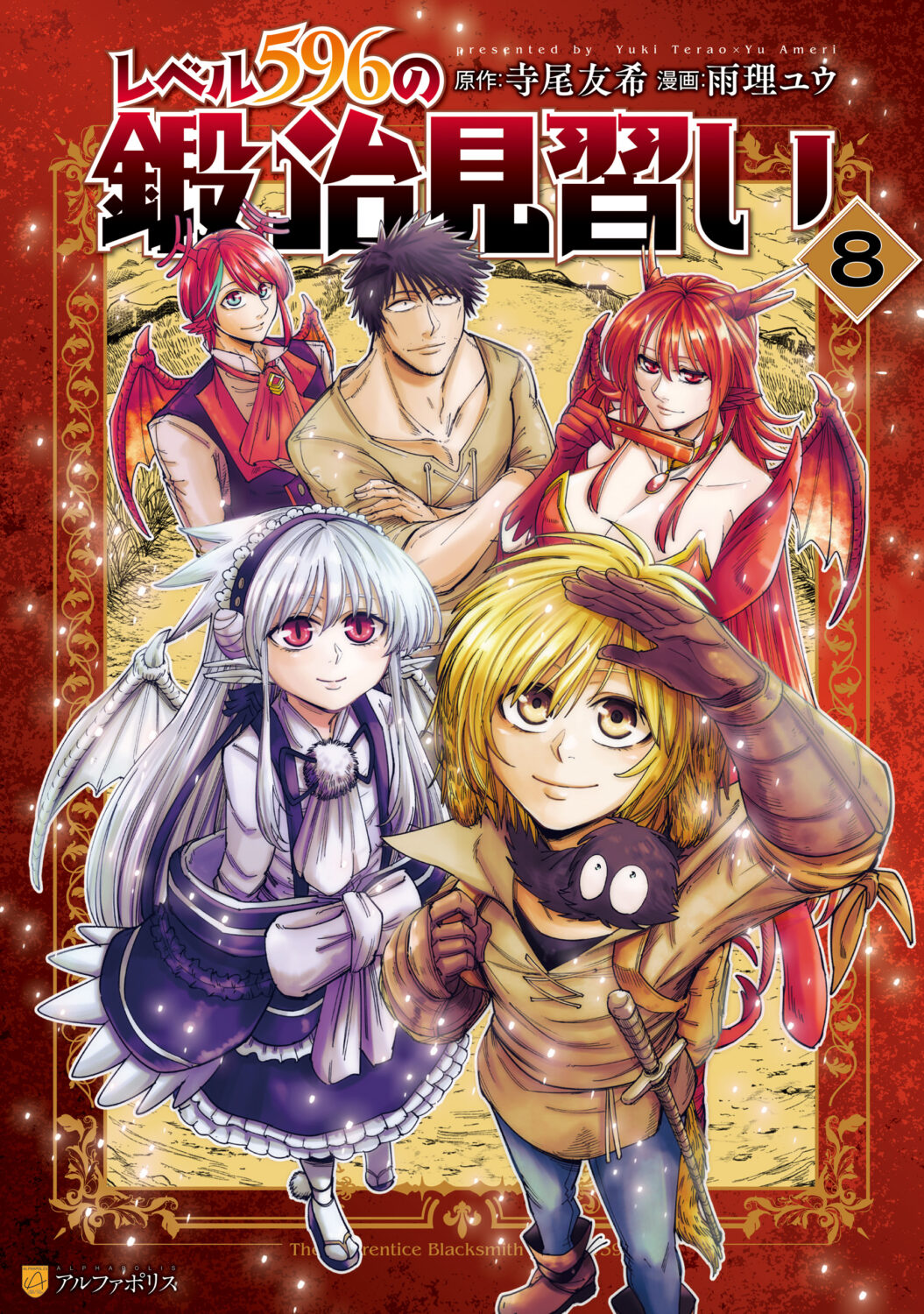 Level 596 no Tanya Minarai