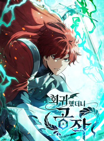 Returned as the Duke