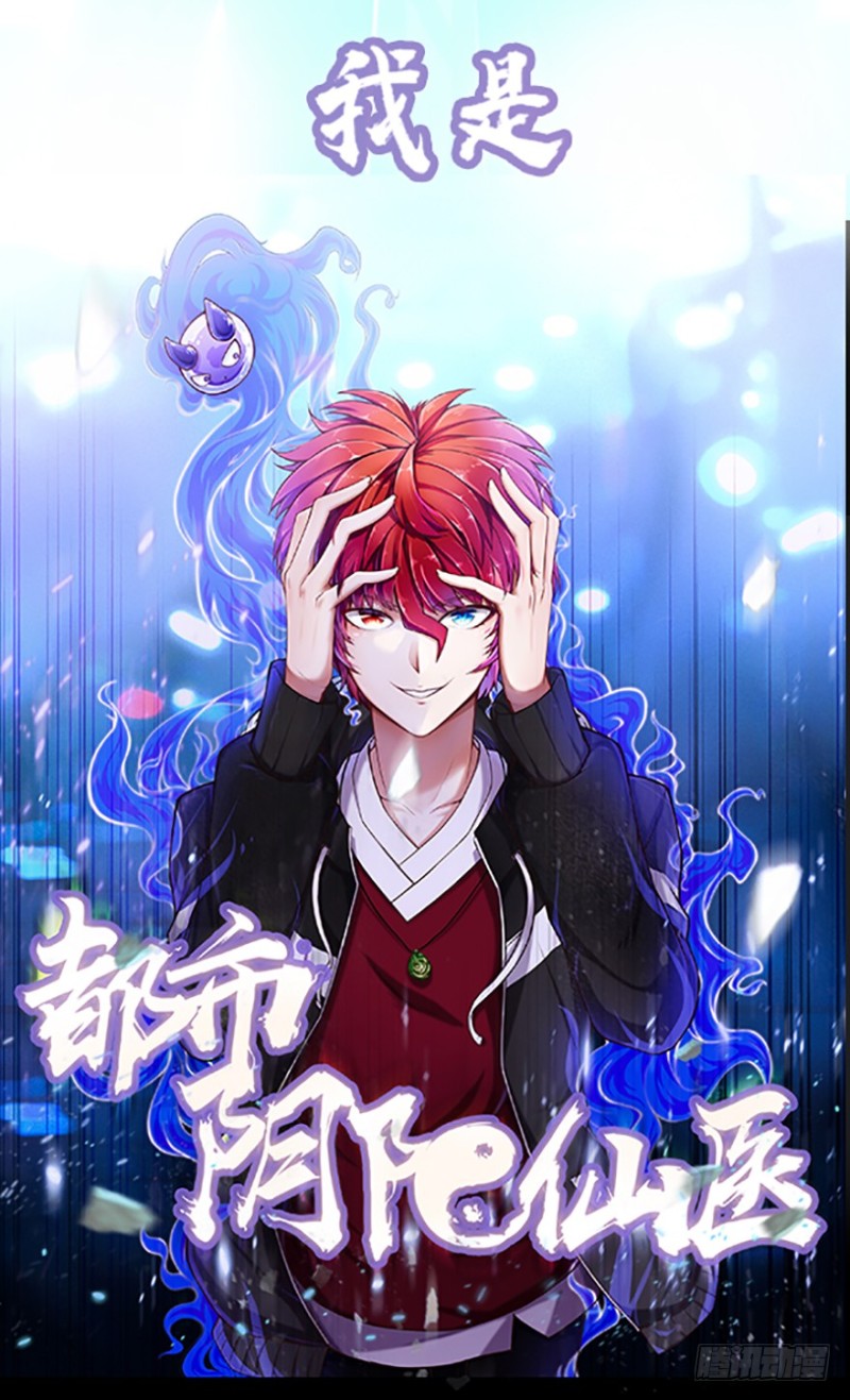 Metropolitan City’s Yin Yang Miracle Doctor