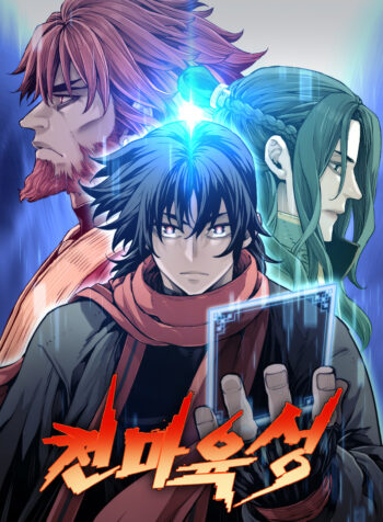 Murim RPG Simulation