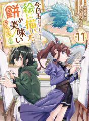 Let’s Eat a Pie in the Sky