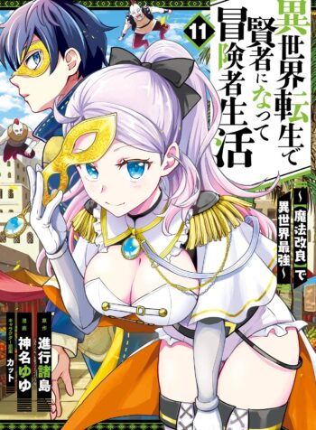 My Adventurer Life: I Became the Strongest Magic-Refining Sage in a New World