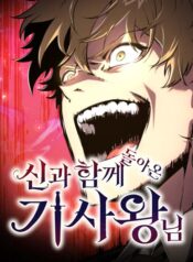 The Knight King Who Returned with a God