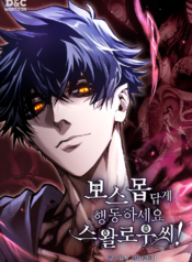 Act Like a Boss Monster, Mr. Swallow!