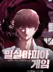 mafia-in-closed-room-1