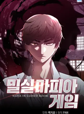 mafia-in-closed-room-1
