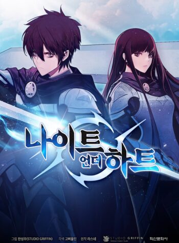 Knight Under My Heart