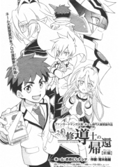 Return of the Acolyte