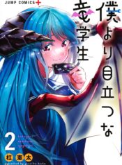 That Dragon (Exchange) Student Stands Out More Than Me