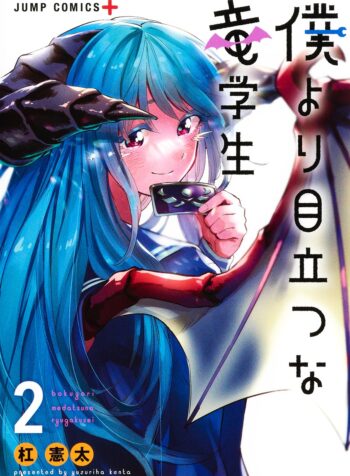 That Dragon (Exchange) Student Stands Out More Than Me