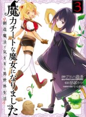 Making Magic: The Sweet Life of a Witch Who Knows an Infinite MP Loophole