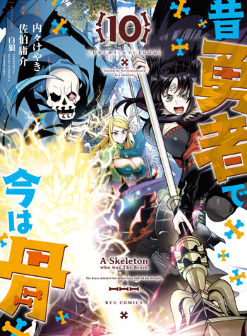 Mukashi Yuusha de Ima wa Hone