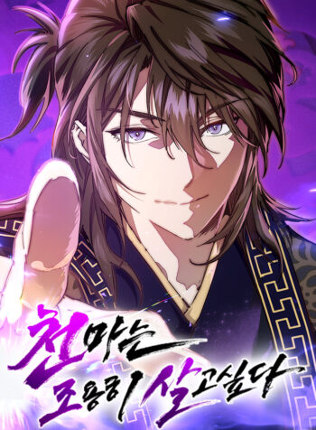 The Heavenly Demon Wants a Quiet Life