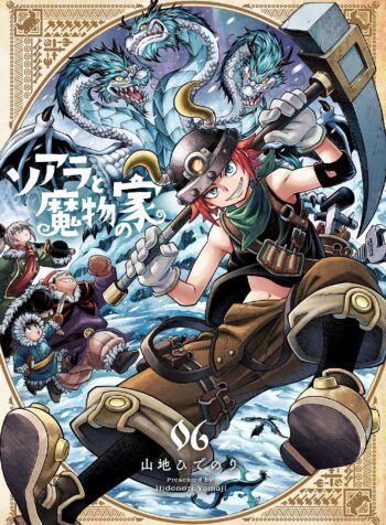 Soara to Mamono no Ie