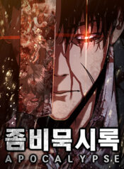 Zombie Revelation: 82-08