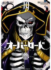 Overlord
