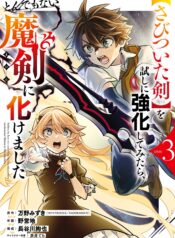 When I Tried Strengthening a Rusty Sword, It Turned into an OP Magic Sword