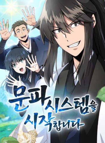 Initializing the Sect System