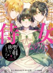 I’m a Maid, but I’ve Pulled Out the Holy Sword?!