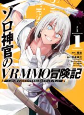 Solo Shinkan no VRMMO Boukenki