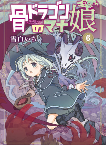 Hone Dragon no Mana Musume