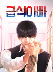 Highschool Lunch Dad