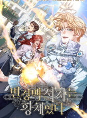 Margrave’s Bastard Son was The Emperor