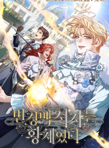 Margrave’s Bastard Son was The Emperor