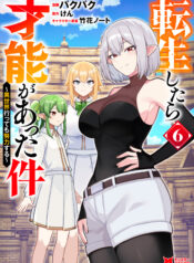 Tensei Shitara Sainou ga Atta Ken ~Isekai Itte mo Doryoku Suru~