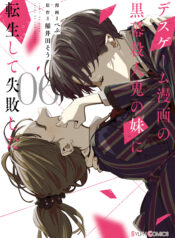 Death Game Manga no Kuromaku Satsujinki no Imouto ni Tensei shite Shippai shita