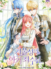 Baby Prisoner of the Winter Castle