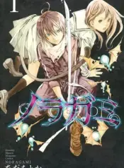 Noragami