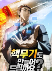 Should I Make You a Nuclear Weapon?