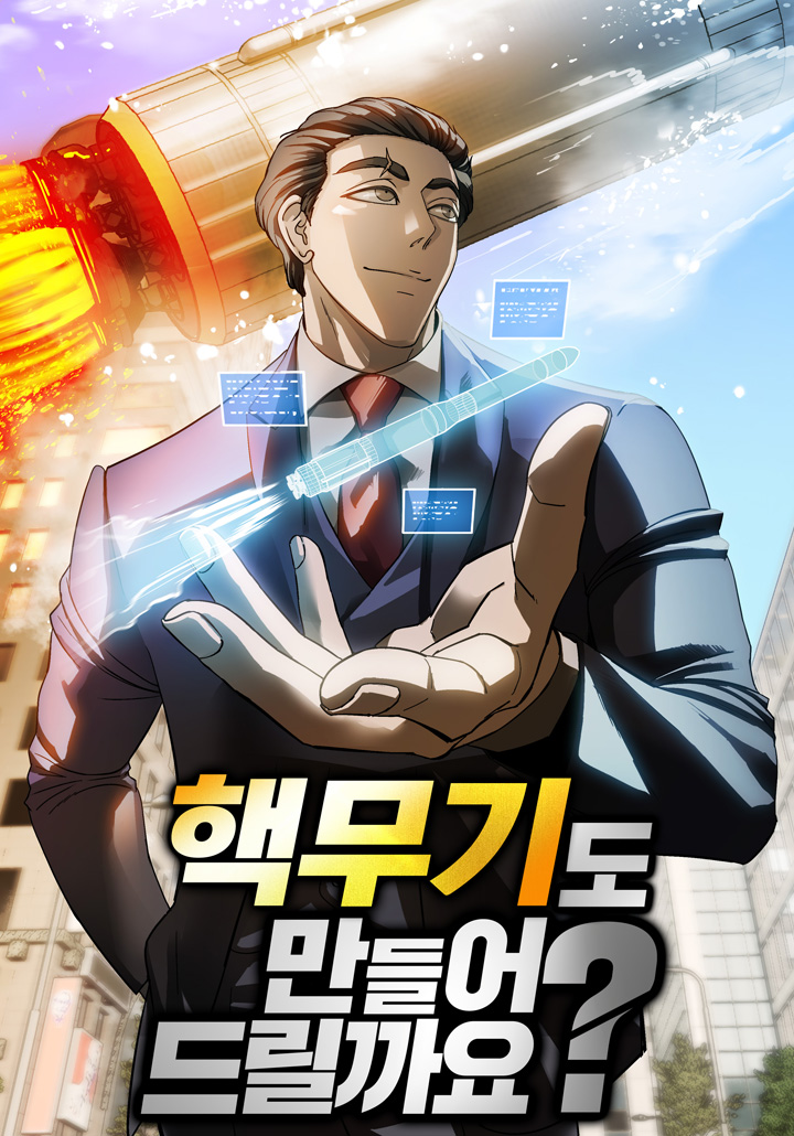 Should I Make You a Nuclear Weapon?