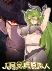 It All Starts With a Group of Primitive People