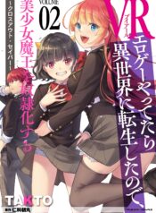 When I Was Playing Eroge With VR, I Was Reincarnated In A Different World, I Will Enslave All The Beautiful Demon Girls ~Crossout Saber~