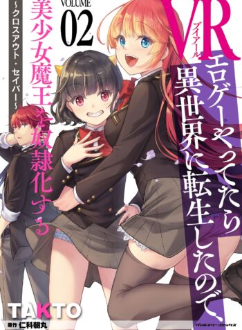 When I Was Playing Eroge With VR, I Was Reincarnated In A Different World, I Will Enslave All The Beautiful Demon Girls ~Crossout Saber~