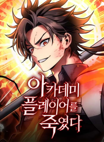 I Killed the Main Player