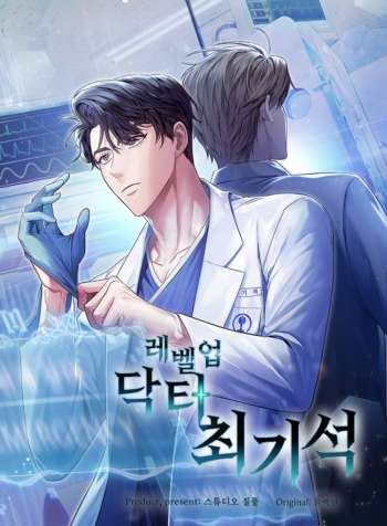 Dr. Choi Giseok Levels Up