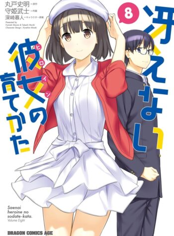 Saenai Kanojo (Heroine) no Sodatekata