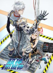 The Legendary Mechanic