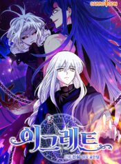 Egret: The Great Sage