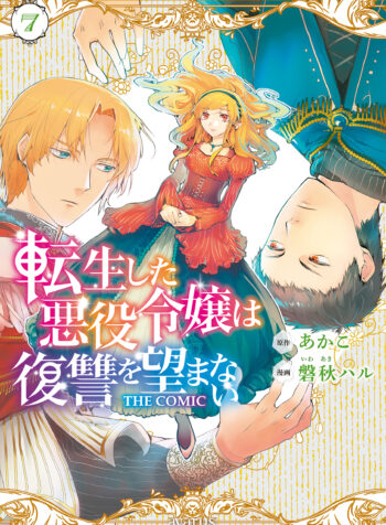 Tensei Shita Akuyaku Reijou wa Fukushuu wo Nozomanai