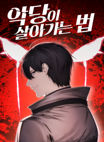 How to Live as a Villain