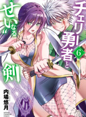 Cherry Yuusha to “Sei” Naru Tsurugi