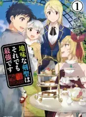 Jimina Ken Sei Wa Sore Demo Saikyoudesu