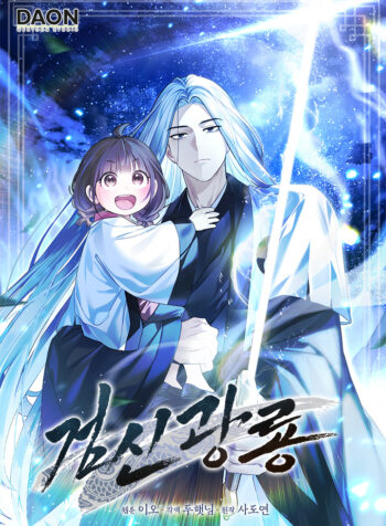 Sword God: Dragon of Light