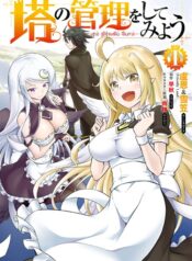 Tono No Kanri O Shite Miyou